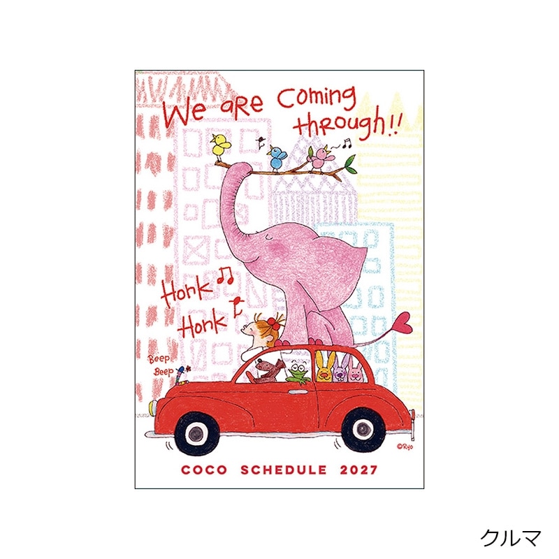 2027年1月始まり】COCOちゃん A6 マンスリー ダイアリー(イヌ): 通常