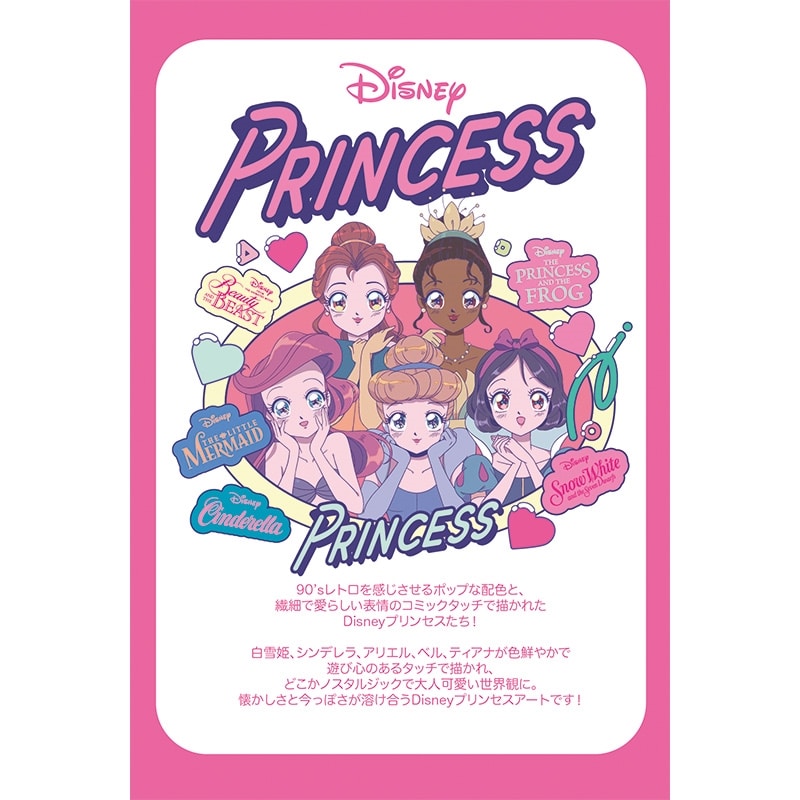 Disney(ディズニー) ディズニープリンセス スクエアメモ(ピンク): 通常