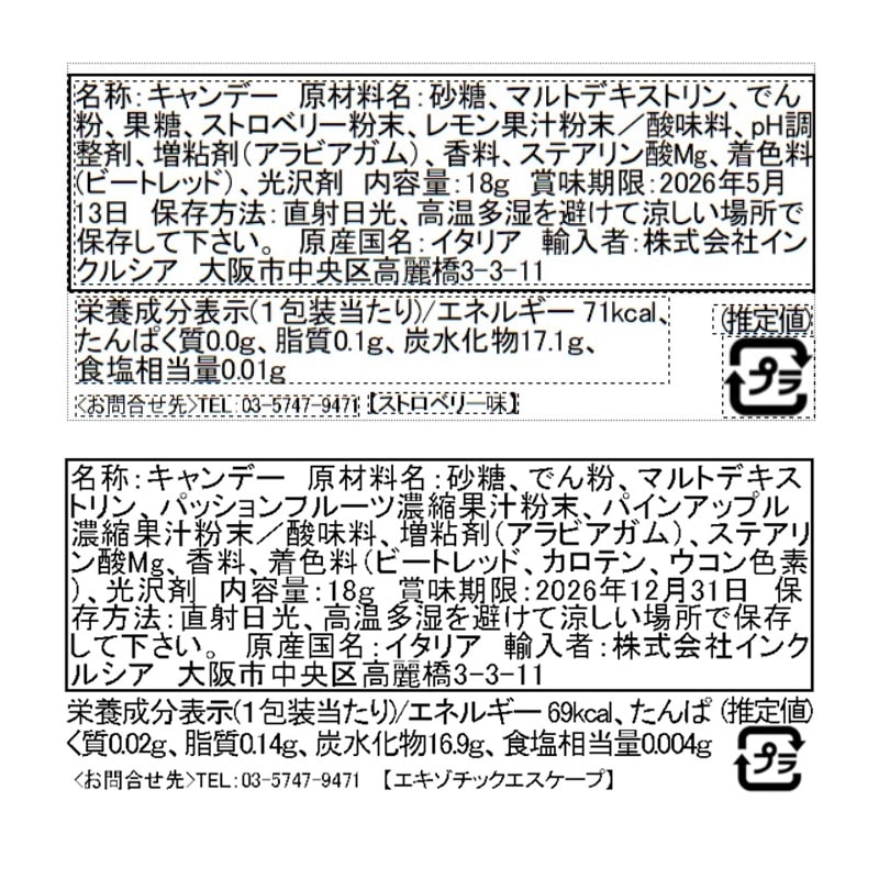 tictac ティックタック キャンディ 18g(ミント): 通常| プラザ
