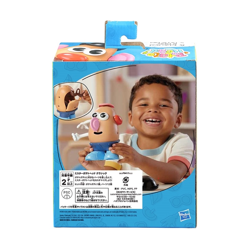 TOY STORY トイ・ストーリー ミスターポテトヘッド クラシック