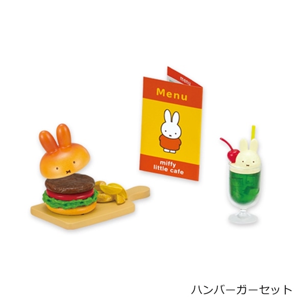 ミッフィー Miffy リトルカフェ※アソートの為種類は選べません
