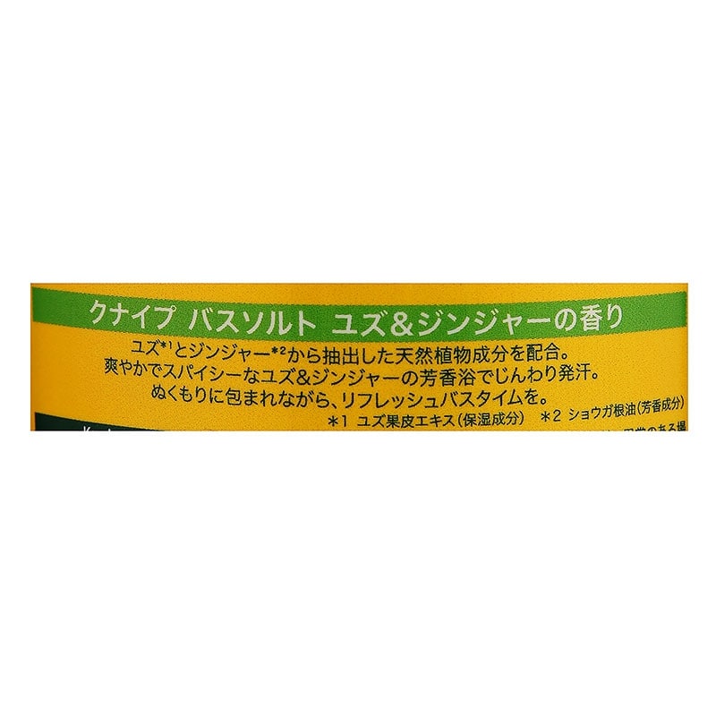 クナイプ バスソルト 850g