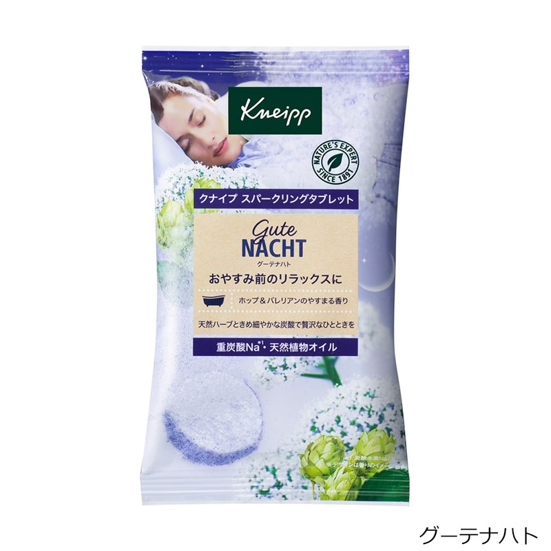 【限定セール】クナイプ　ボディソープ　スパークリングタブレット クナイプ スパークリングタブレット <1錠>