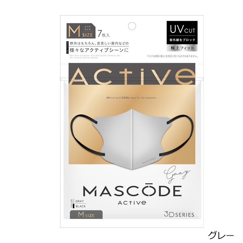マスコード 3Dマスク アクティブ Mサイズ