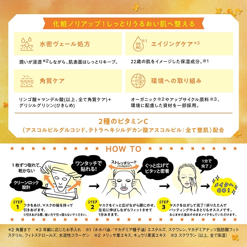 Sabirino サボリーノ 目ざまシート N ピュアキンモクセイの香り