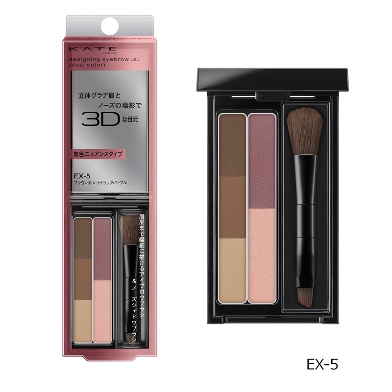KATE ケイト デザインニングアイブロウ3D