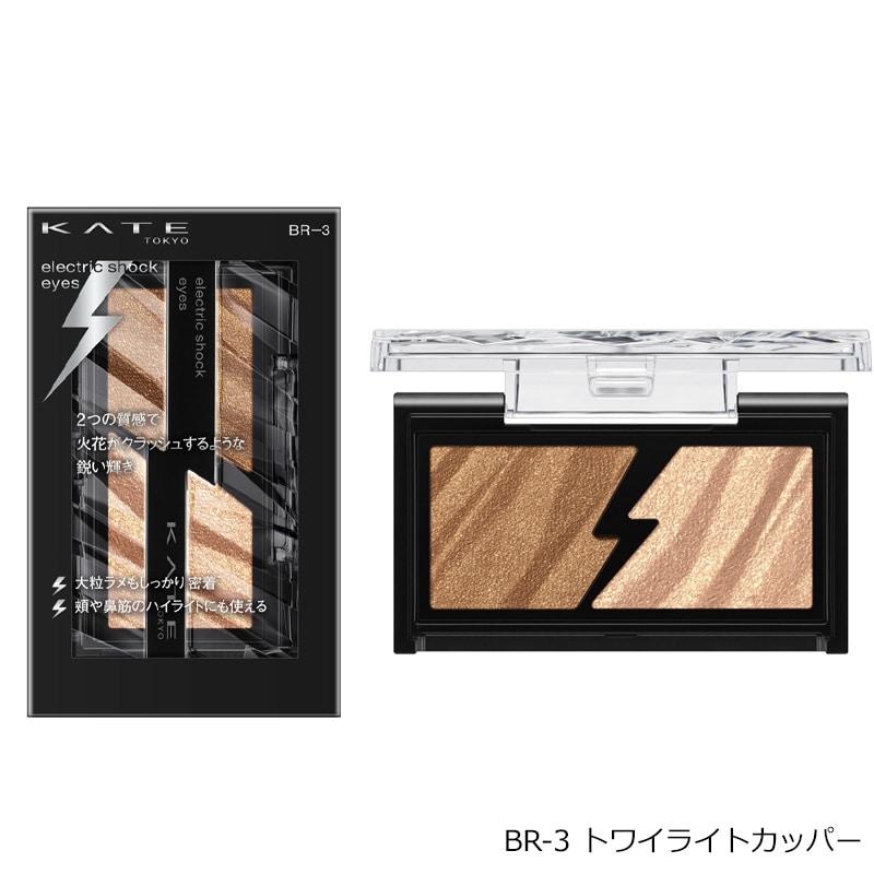 KATE ケイト エレクトリックショックアイズ