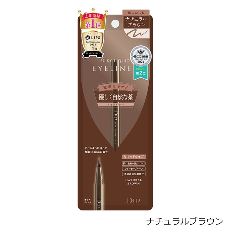 EYEPUDDING アイライナー 2ml 3本セット EYEPUDDING アイライナー 2ml