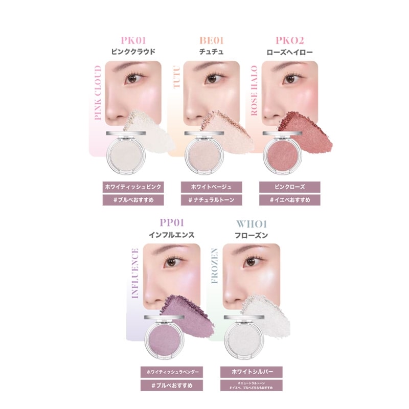 BANILA CO バニラコ シルキーグロウハイライター(PK01 ピンククラウド