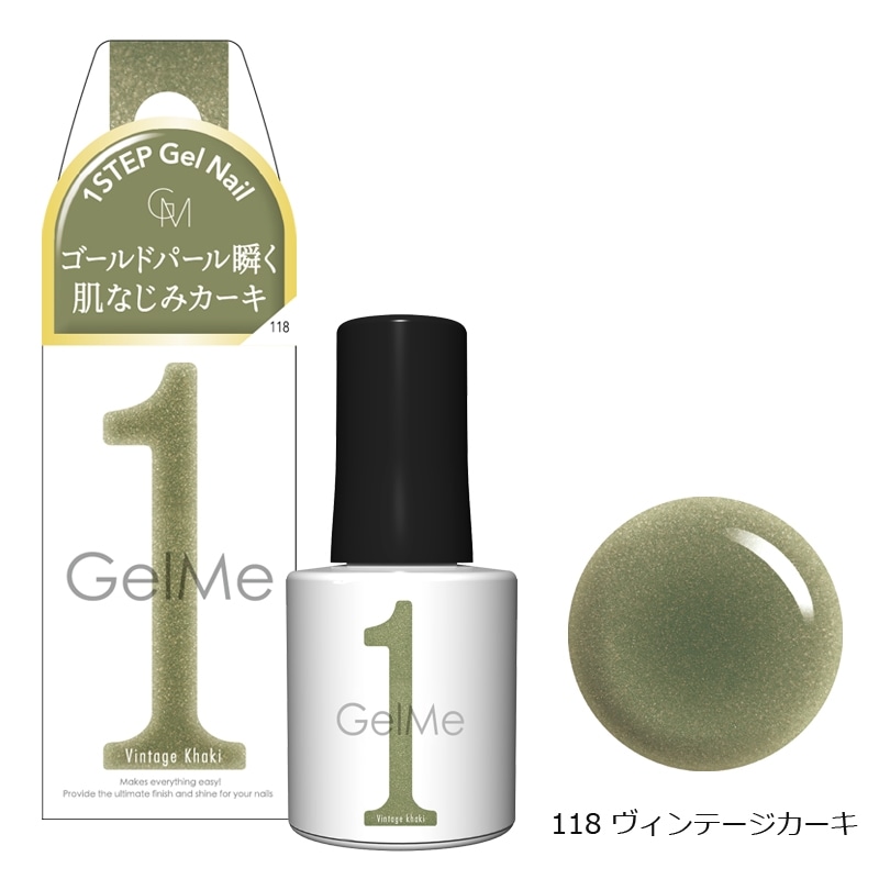 ジェルミーワン ジェルネイル (GM117・118・119)