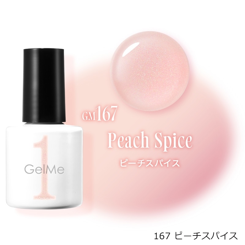 Gel Me1 ジェルミーワン ジェルネイル (GM166・167・168)(166 マイ