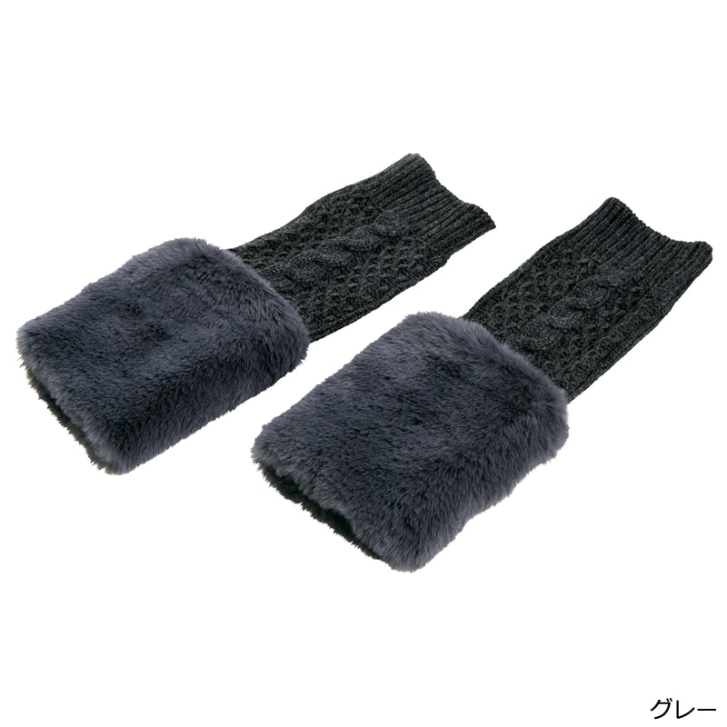 エコファー アームニットカバー(グレー): 通常| プラザオンラインストア