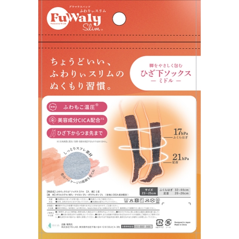 グラマラスパッツ Fuwaly Slim ふわりぃスリム 温感着圧ソックス