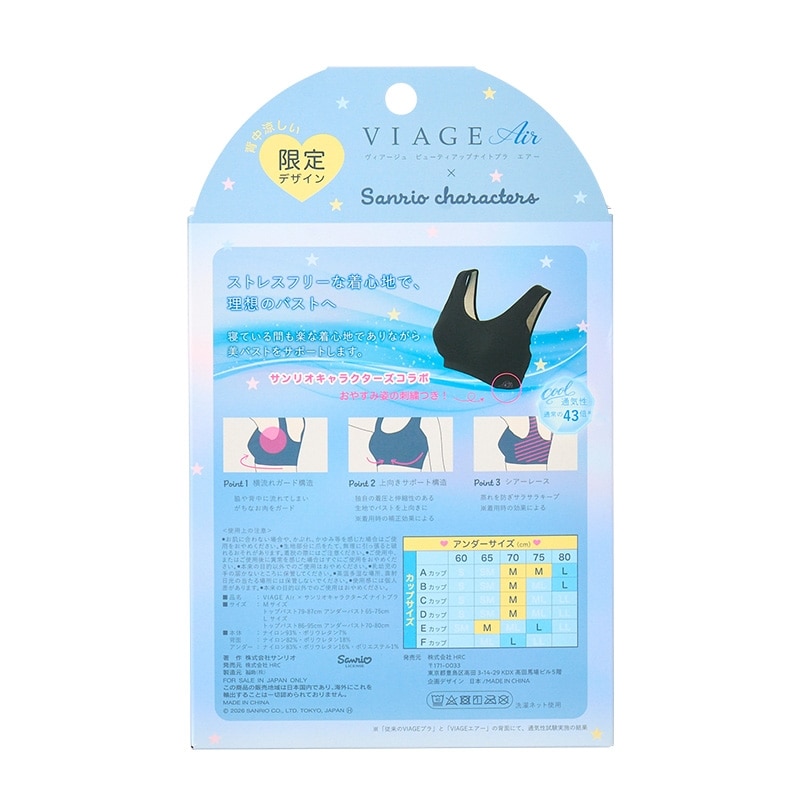 VIAGE ヴィアージュ ビューティアップナイトブラ エアー(クロミ/M
