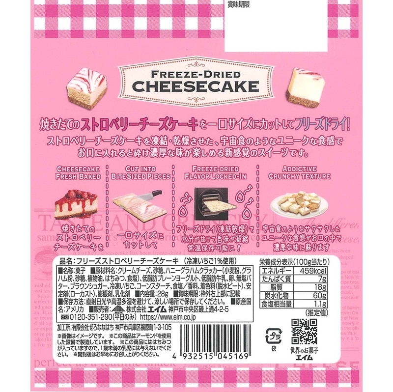 フリーズ チーズケーキ(チーズケーキ): 通常| プラザオンラインストア
