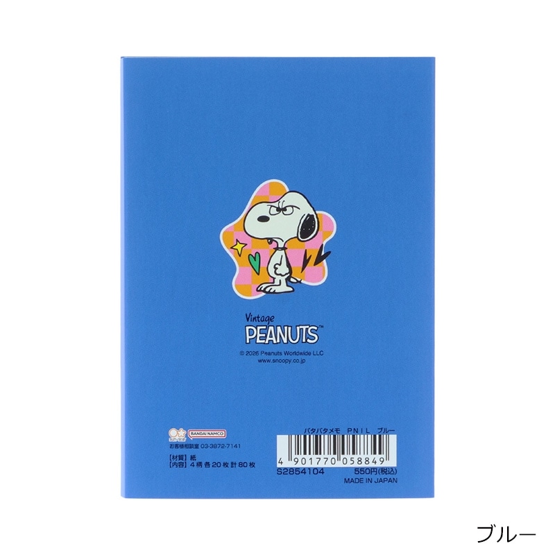 スヌーピー PEANUTS パタパタメモ PEANUTS I LIKE…(ピンク): 通常