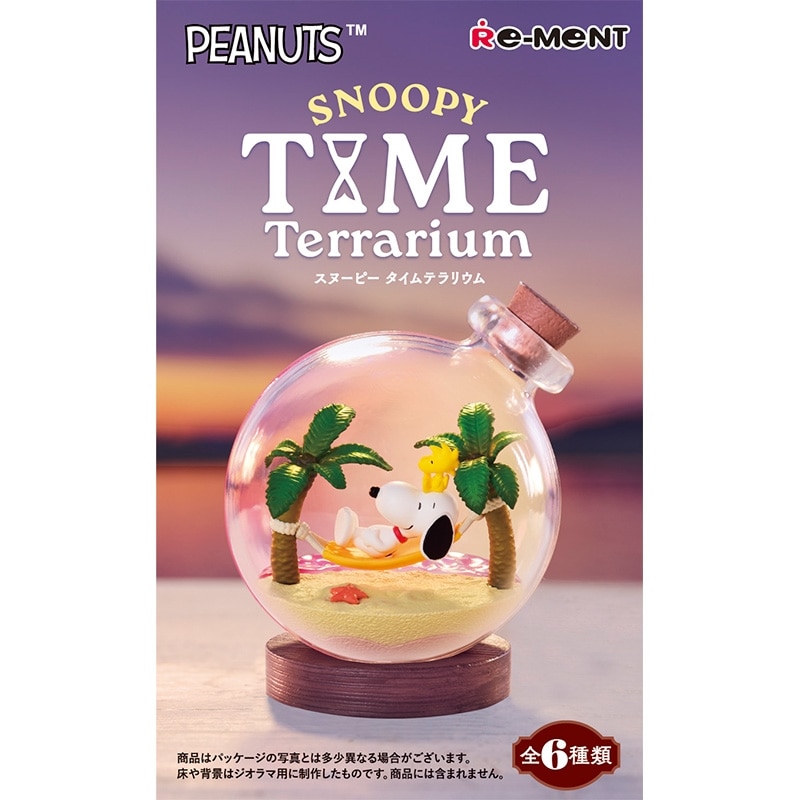 RE-MENT リーメント スヌーピー PEANUTS タイムテラリウム※種類は選べ