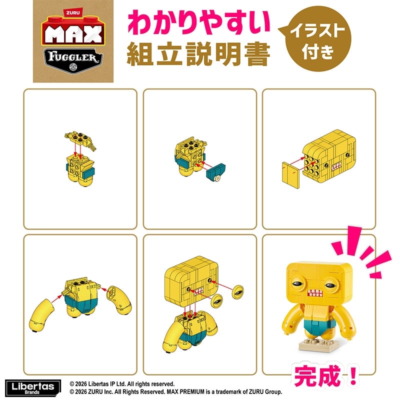 ZURU ズールー マックスプレミアム FUGGLER ファグラー(レインボーファ