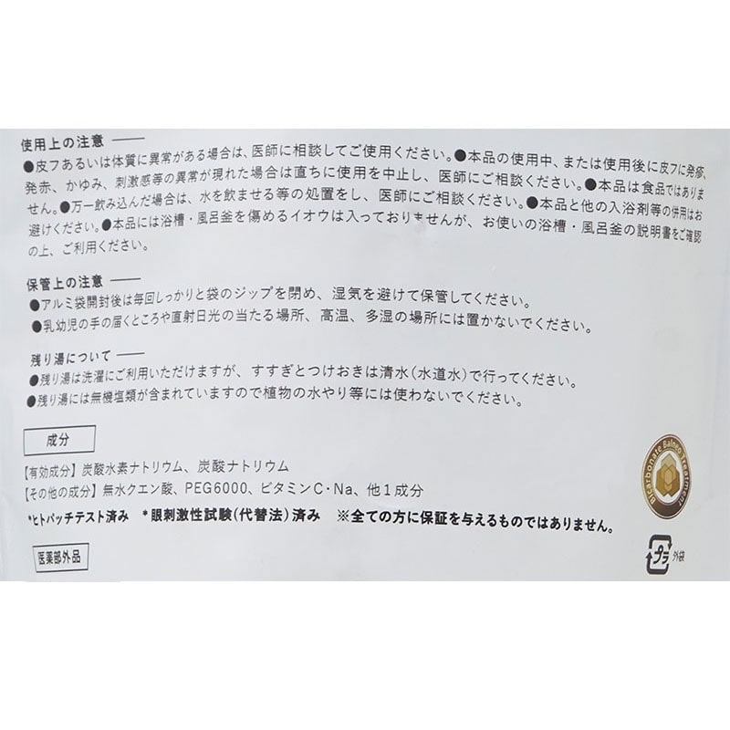 健康王の重炭酸バス【単品】90錠 1ヶ月分 | LOVE WORLD MART