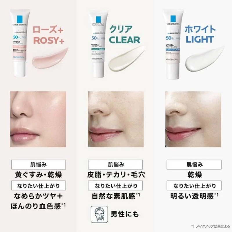 ラロッシュポゼトーンアップローズ + 3個セット LA ROCHE-POSAY ラロッシュポゼ トーンアップキット ミニサイズ3