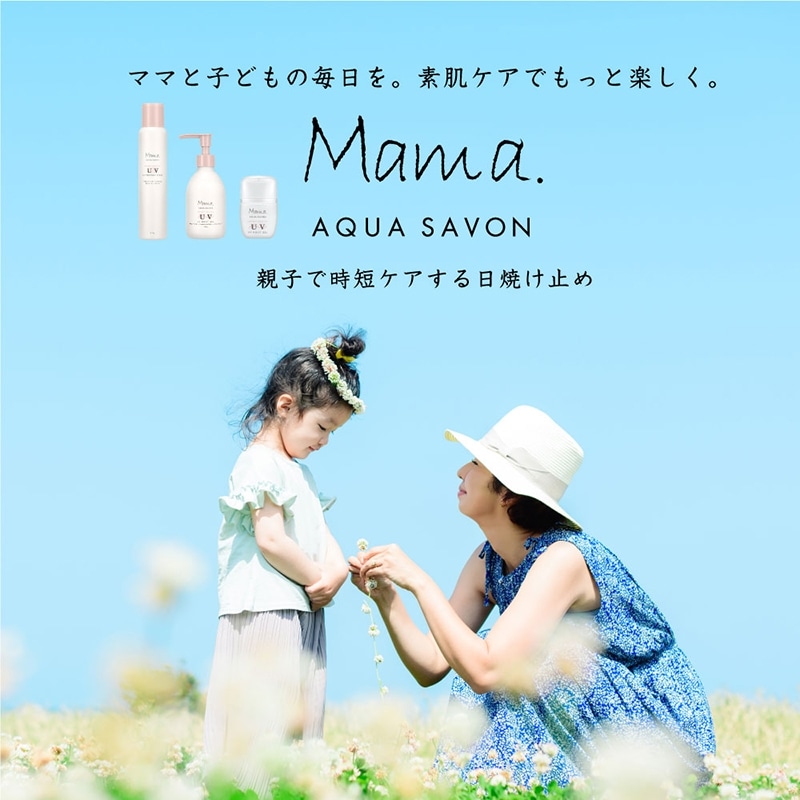 ママ アクアシャボン UVモイストジェル フラワーアロマの香り 190g