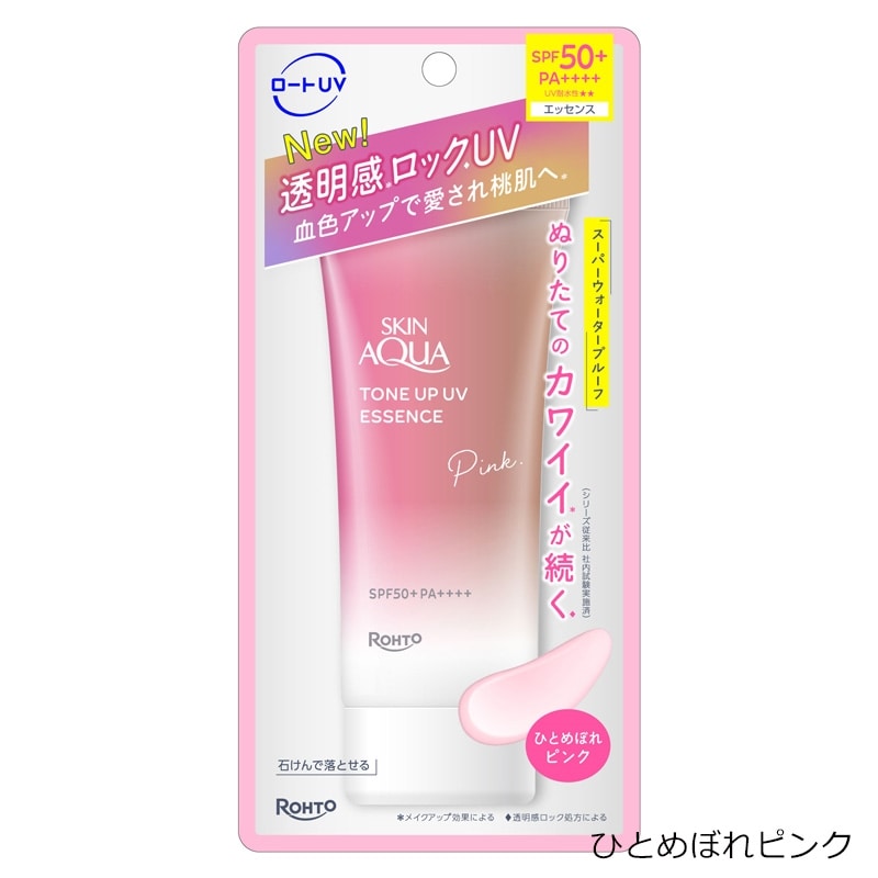 スキンアクア トーンアップUV エッセンス(くぎづけラベンダー): 通常