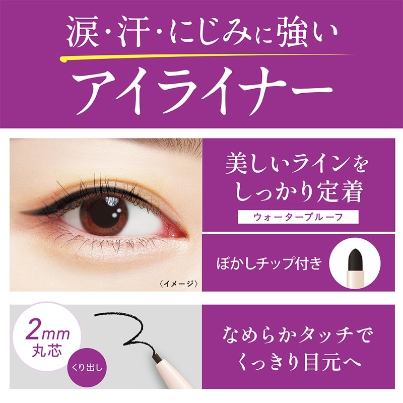 ヒロインメイクSP クイックアイライナーS(01 ブラック): 通常| プラザ