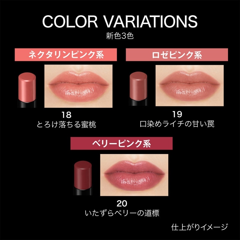 KATE ケイト リップモンスター 18・19・20(18 とろけ落ちる蜜桃): 通常