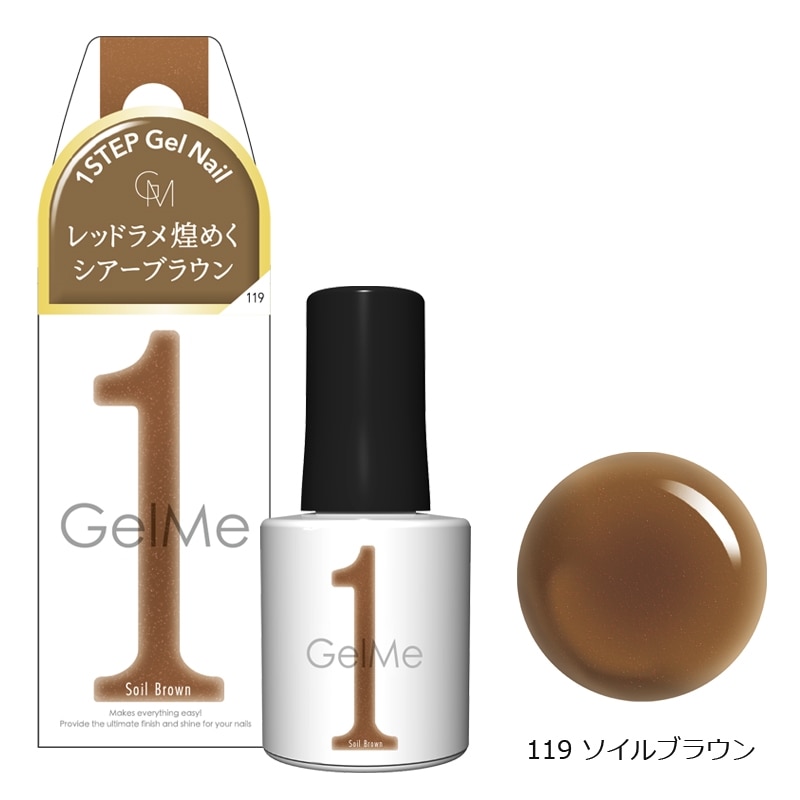ジェルミーワン ジェルネイル (GM117・118・119)