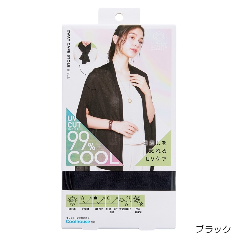クールケープストール(ブラック): 通常| プラザオンラインストア