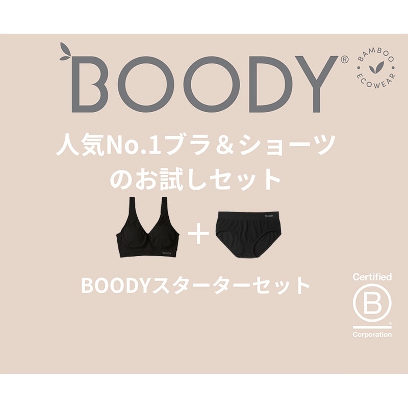 最新モデル BOODY ブーディ スターターキット トップス