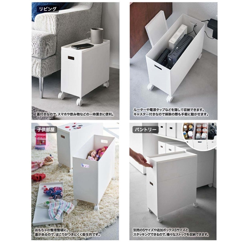 山崎実業 tower 蓋付き収納ボックスワゴン タワー L ホワイト
