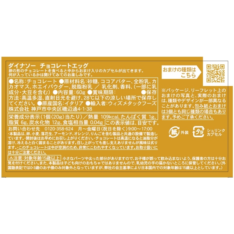 ちょこんページ 神羅万象チョコ 公式ポータル｜神羅無限書庫｜ゼクスファクター第4弾