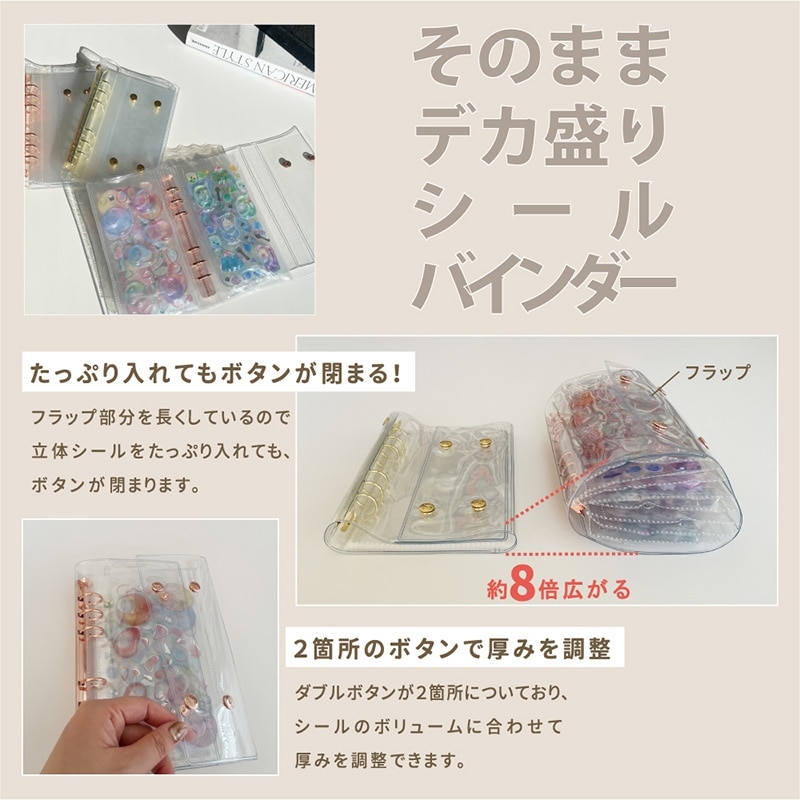 デカ盛りシールバインダー(ゴールド): 通常| プラザオンラインストア