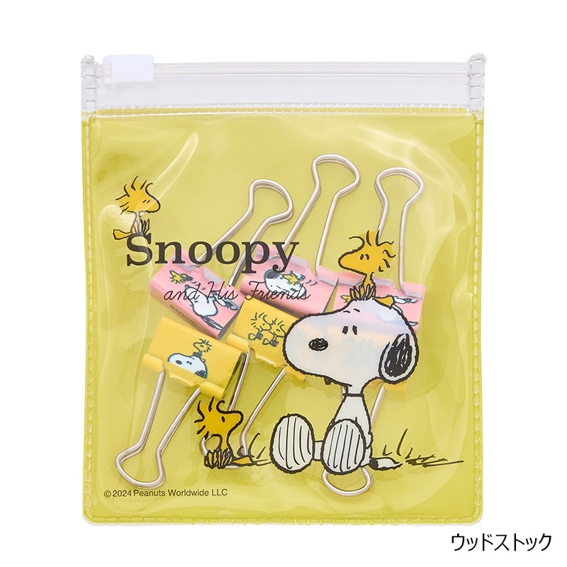 SNOOPY - SNOOPY　２５点セット(一部ダブり、使用あり) 楽天市場】PEANUTS ダブルクリップ スヌーピー [全4種類] 2柄6個