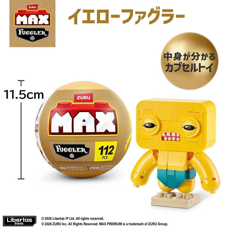 ZURU ズールー マックスプレミアム FUGGLER ファグラー(レインボーファ