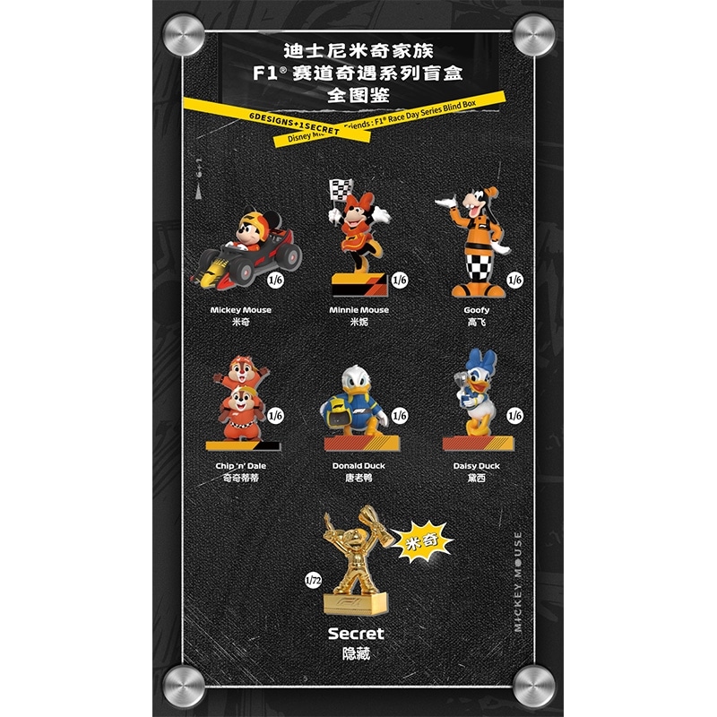 52TOYS ブラインドボックス Disney(ディズニー) ミッキー&フレンズ F1