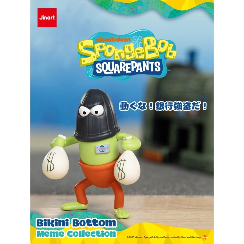 SpongeBob SquarePants スポンジ・ボブ ビキニボトム ミーム