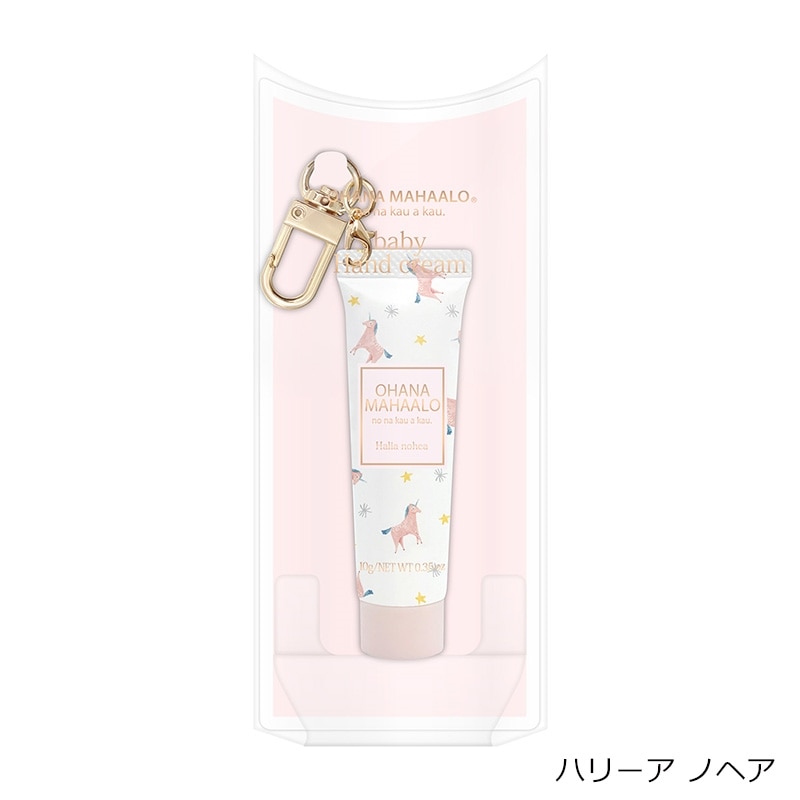 OHANA MAHAALO オハナマハロ Baby ハンドクリーム(ぺアキナ