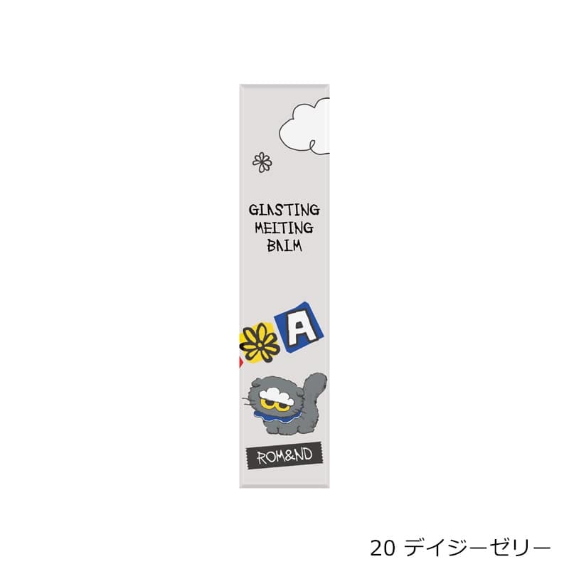 rom&nd ロムアンド x ZO&FRIENDS グラスティングメルティングバーム(19