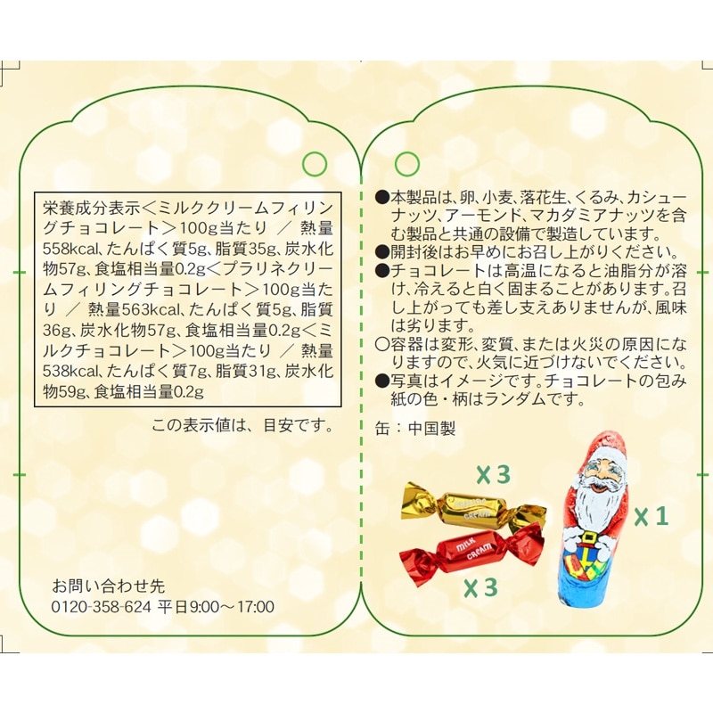 WINDEL クリスマス ジンジャーブレッドマン ティン チョコレート