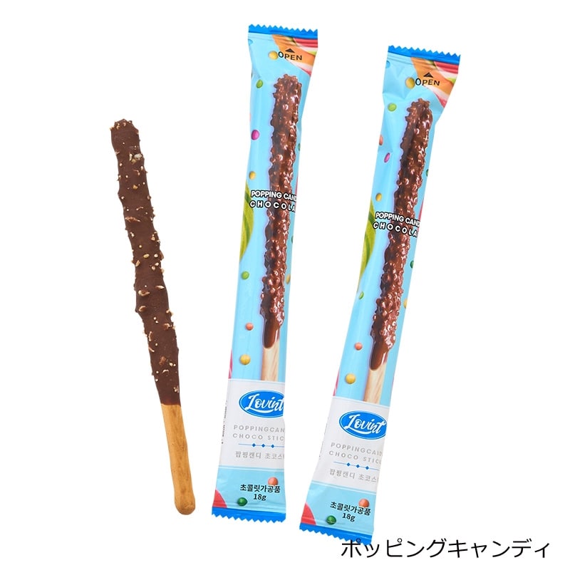 【チョコステック-セール中】 LOVINT ロヴィント チョコスティック