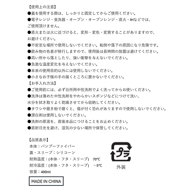 CookieTime クッキータイム バンブータンブラー トリプルチョコ