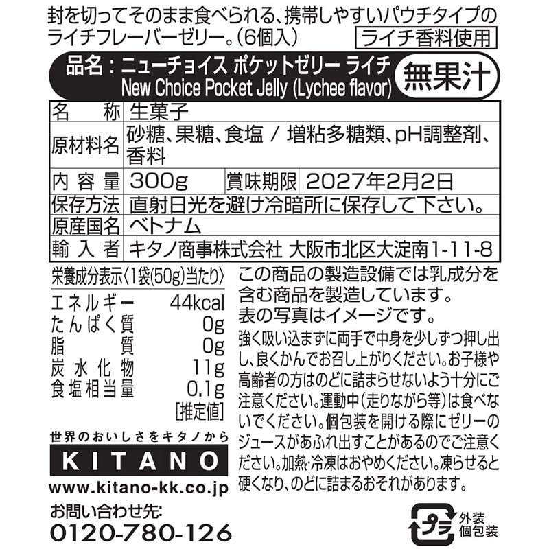 New Choice ニューチョイス ポケットゼリー(グレープ): 通常| プラザ