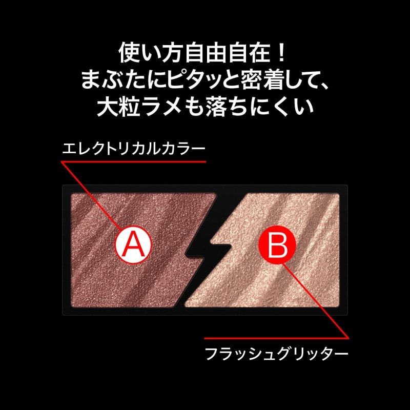 KATE ケイト エレクトリックショックアイズ KATE ケイト エレクトリックショックアイズ