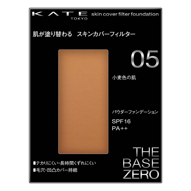 KATE ケイト スキンカバーフィルターファンデーション