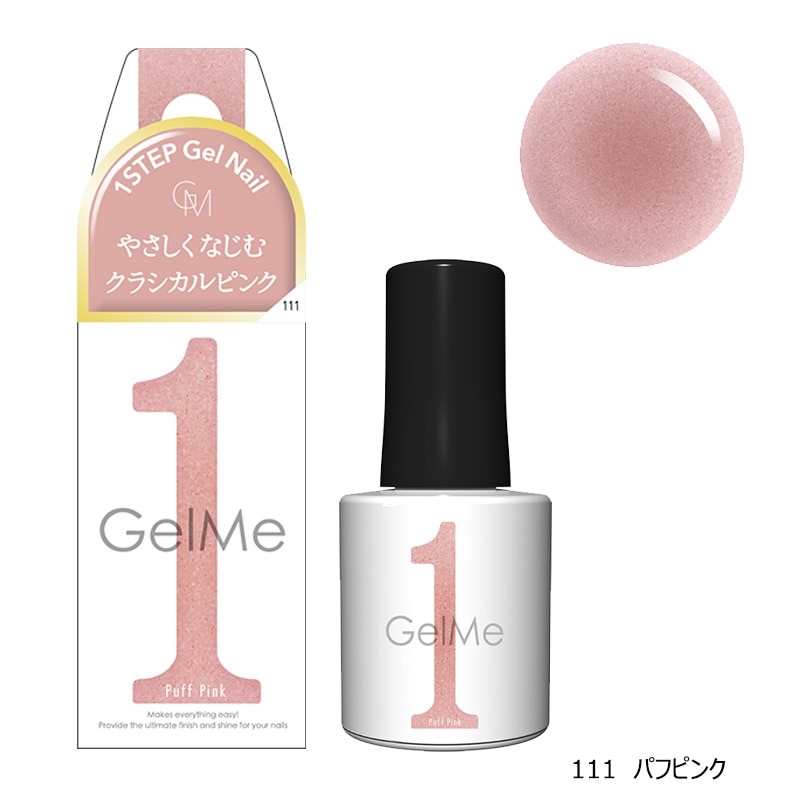 leo様】 ジェルミーワン Gel 乏しい Me1 3色セット♪