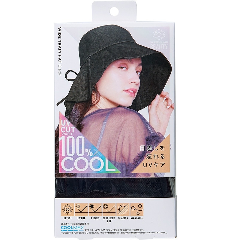 Sun Block LAB BEAUTY ワイドトレーンハット(ブラック): 通常| プラザ