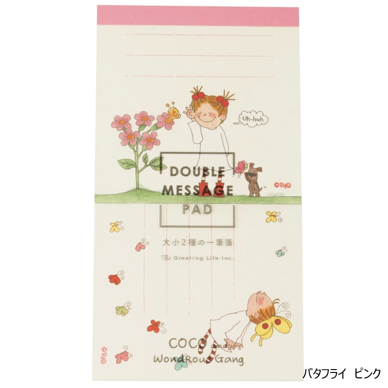 COCOちゃん 一筆箋