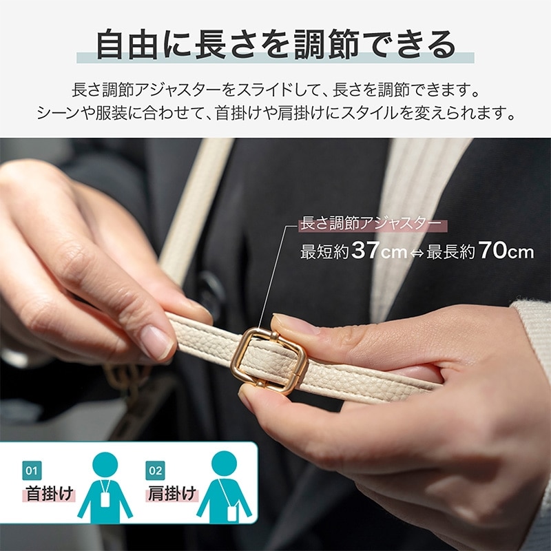 SHOULTY ショルティ マルチストラップ フラット(アイボリー): 通常